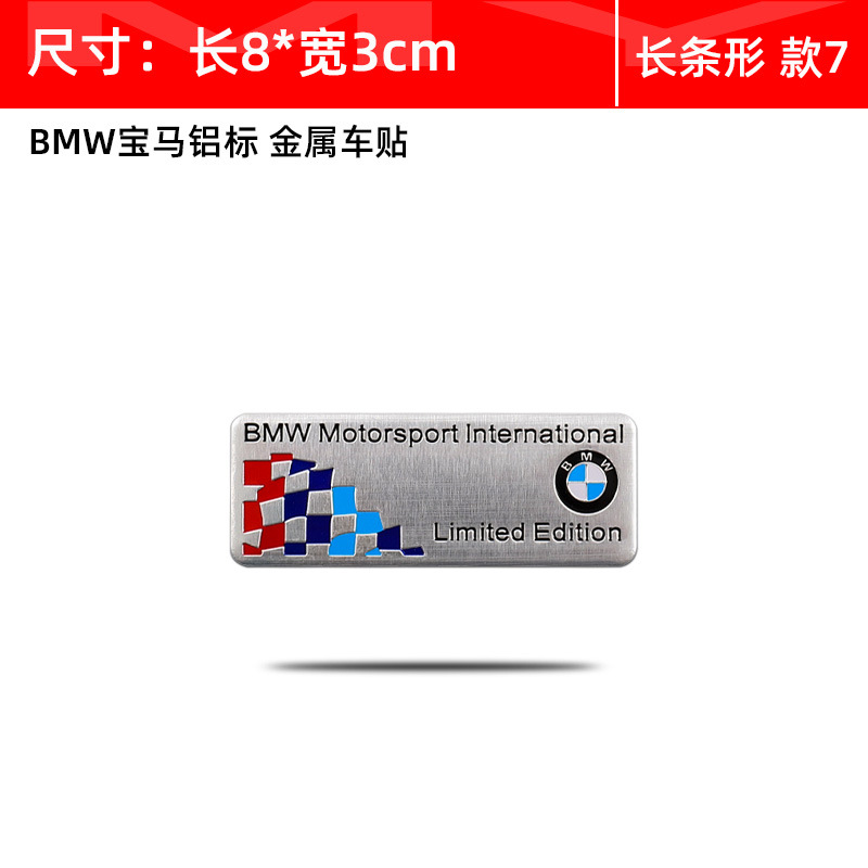 Adesivo de alumínio BMW estilo tira longa 7