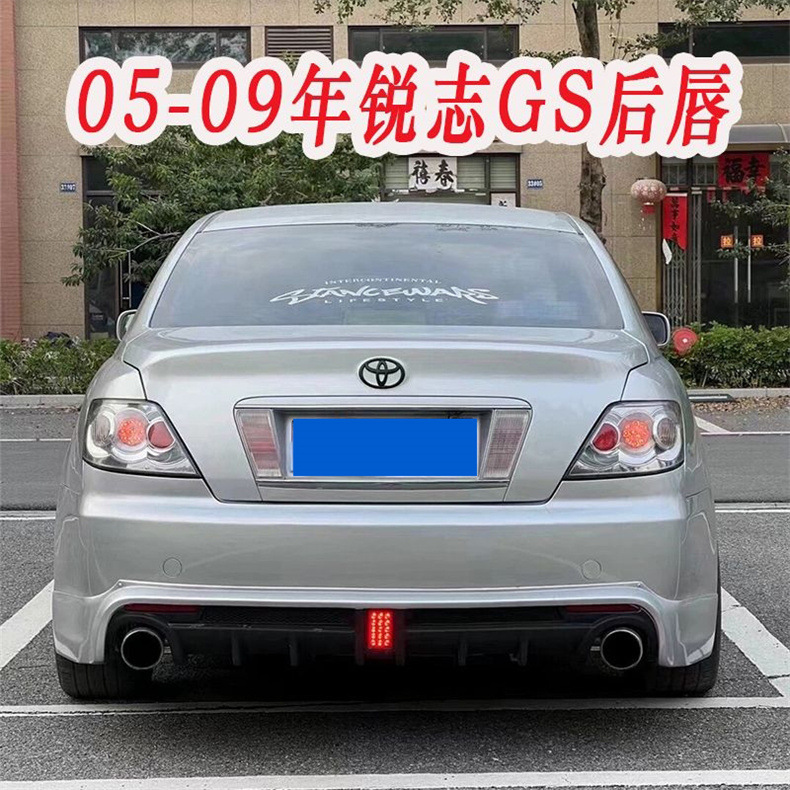 Body Kit for Toyota Reiz GS (2005-2009) Carbon Fiber Look