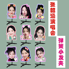 張韶涵の寓話写真をモチーフにした応援用ヘアピン、スプリング式ヘアピン、大きなヘアアクセサリー、卸売可能な漫画グッズ