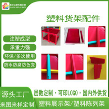 注塑展示架配件60x35、53x35、48x35、70x35、79x48、35x35、35x2