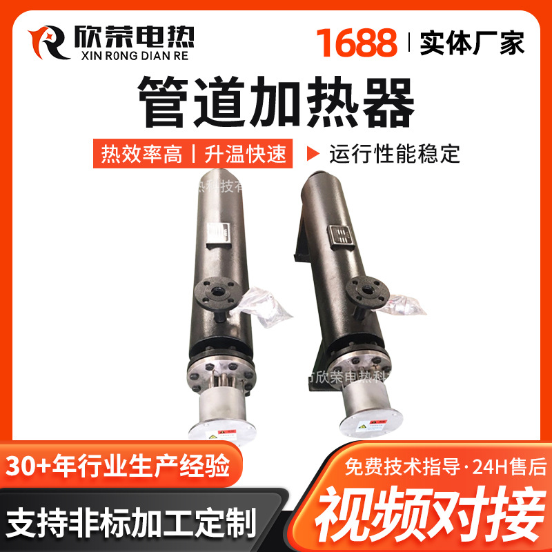 源头厂家 汽水混合加热器 工业电加热器 管道加热器