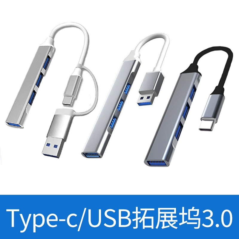 USB/Type-C расширитель интерфейса 3.0hub Hub U Disk Док-станция для ноутбука USB-разветвитель