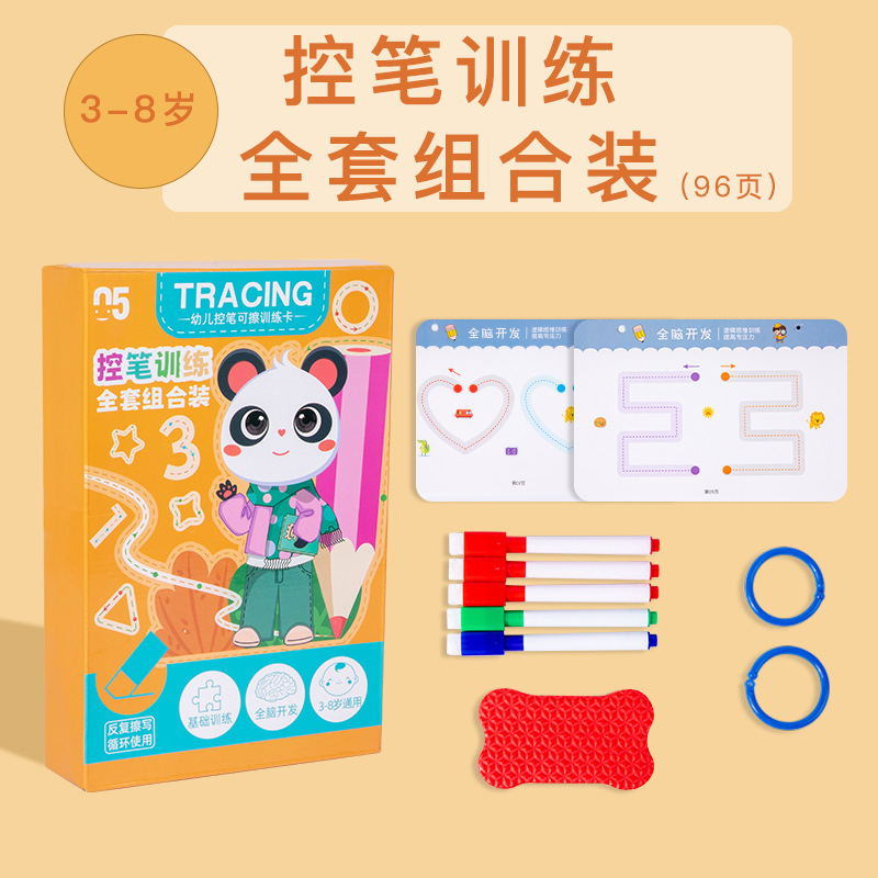 Kindergarten pluma Control de entrenamiento educación temprana pluma dibujo línea borrable concentración práctica tarjeta entrada entrenamiento juguete