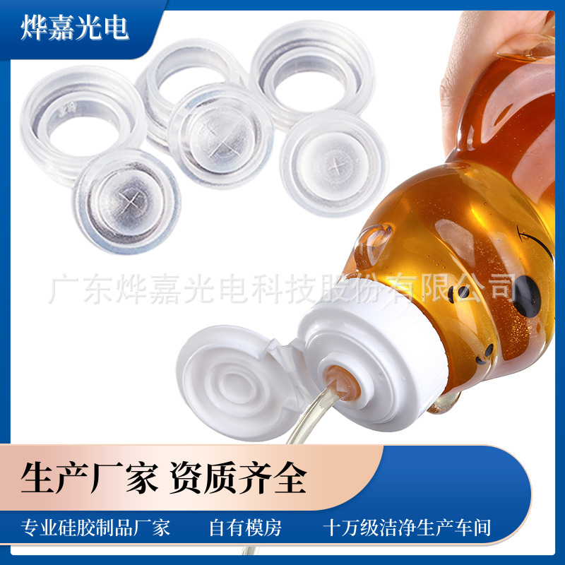 蜂蜜番茄酱沙拉酱拌饭酱芥末酱蚝油等浓稠酱汁挤出用13mm硅胶阀