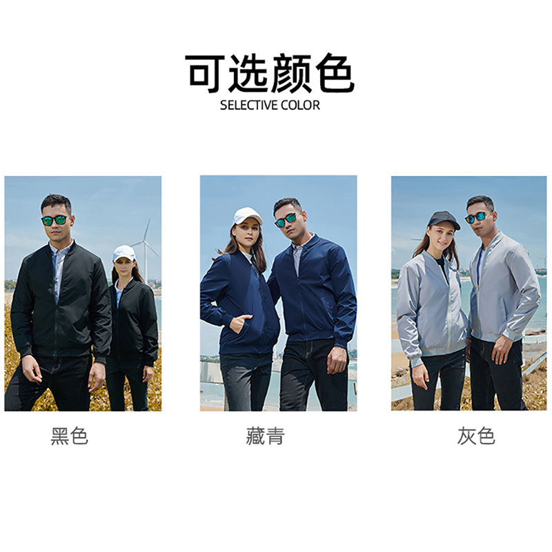Custom printed logo men's and women's solid color stand-up collar jacket outdoor waterproof windbreaker team building workwear
