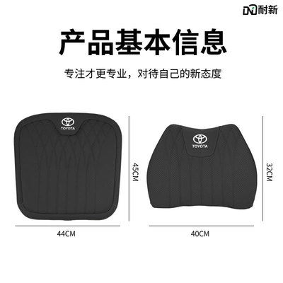 Suitable for Toyota Seat Cushion | Waist support