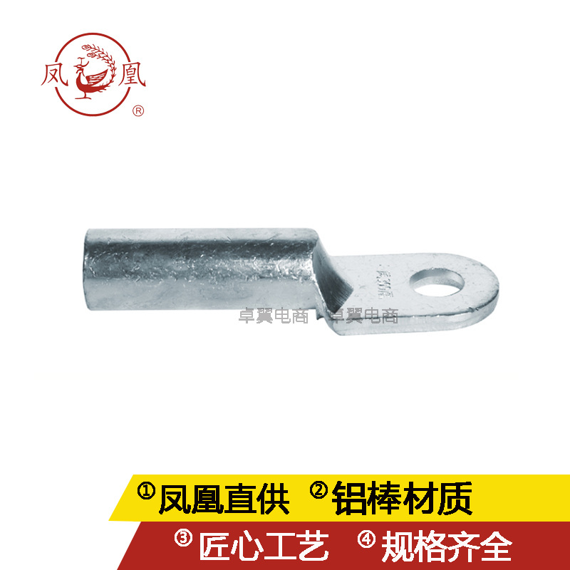 DL铝接线端子铝鼻子A型B型线头线鼻子凤凰牌端头厂家直供