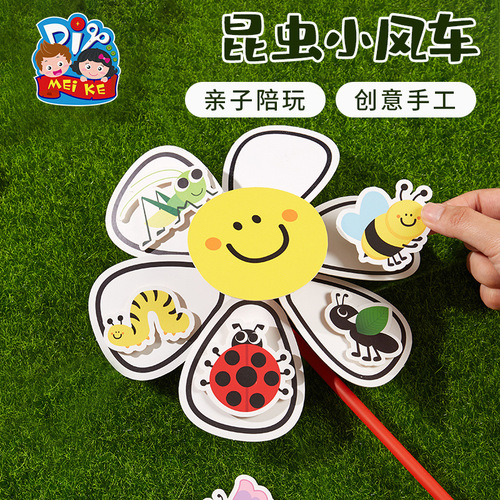 Spring outdoor creative insect windmill rotating handmade diy children's making materials kindergarten parent-child toys