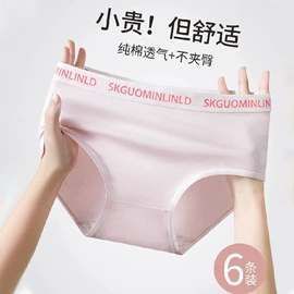 女士三角裤;运动休闲棉袜;其他袜子