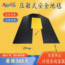 工业安全地毯压敏地垫脚踩开关压力感应传感器车间重力感应地垫