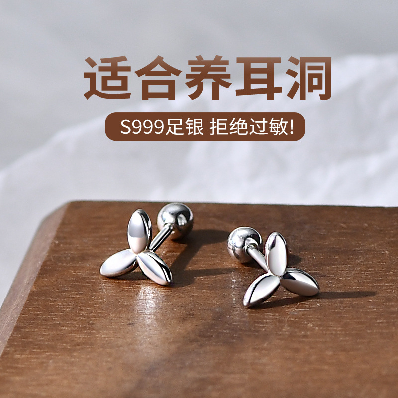 囍银纯银耳钉女养耳洞耳环个性百搭999足银三叶草耳钉