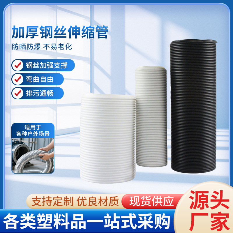钢丝伸缩管马桶排污管工厂直销波纹管排污管加厚钢丝伸缩管