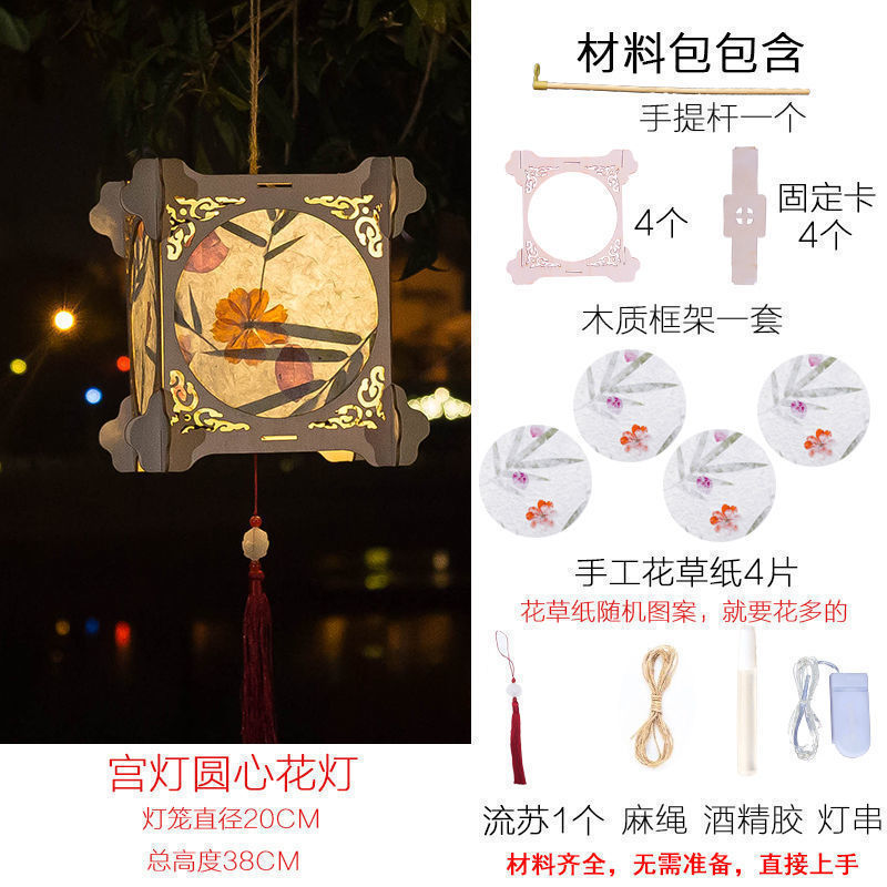 中秋节灯笼手工diy材料包古风花灯汉服儿童手提发光花灯批发摆摊|undefined