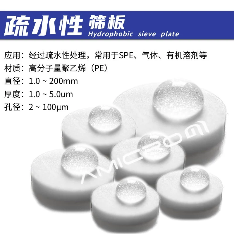 Твердая фаза экстракции Колонка гидрофобные сито пластины ультра-чистый полиэтилен PE фильтр биологической очистки SPE небольшой колонке сито пластины