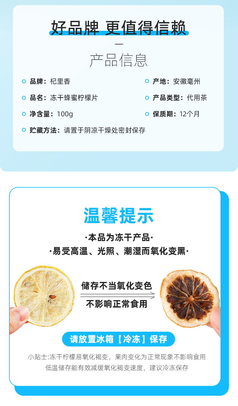 Freeze Dried Lemon Slices 100g Individually Packed Ningxia Lemon Tea details