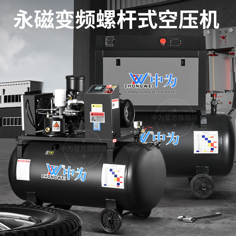 ZW中为螺杆式汽修空压机螺杆机永磁变频喷漆气泵压缩机高压汽泵