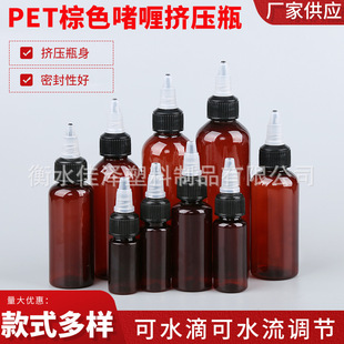 30 50 100ml���ƿ�D����ƿȾ�Ϸ��bƿPET��ɫ���ϼ���ƿpet