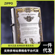 Zippo之宝煤油打火机正品斜纹拉丝雕刻骑士誓言爱情守护宣言zipoo
