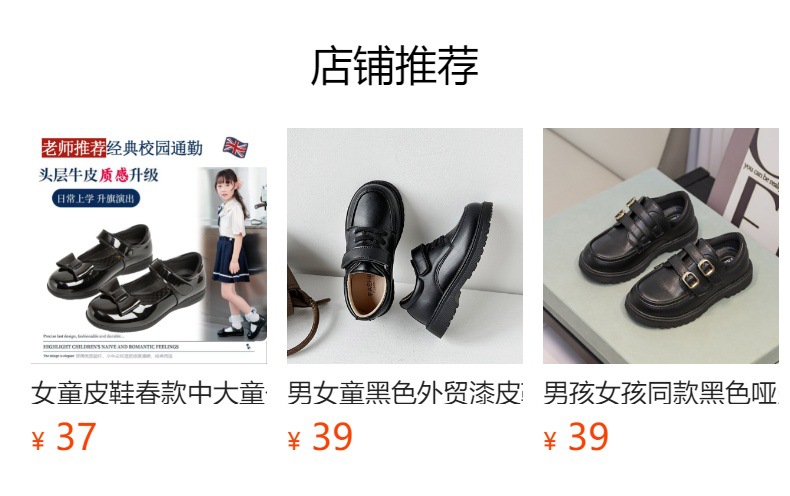预览状态下无法点击,发布后,可点击跳转到对应的商品页面