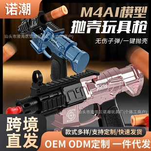 Игрушечный автомат M416 со стрельбой мягкими пулями