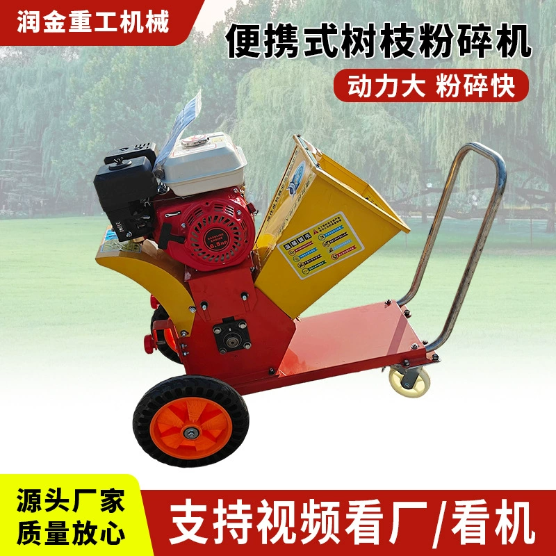Экспорт портативный садовый веток измельчитель многофункциональная солома листья измельчитель веток дробления механическое оборудование