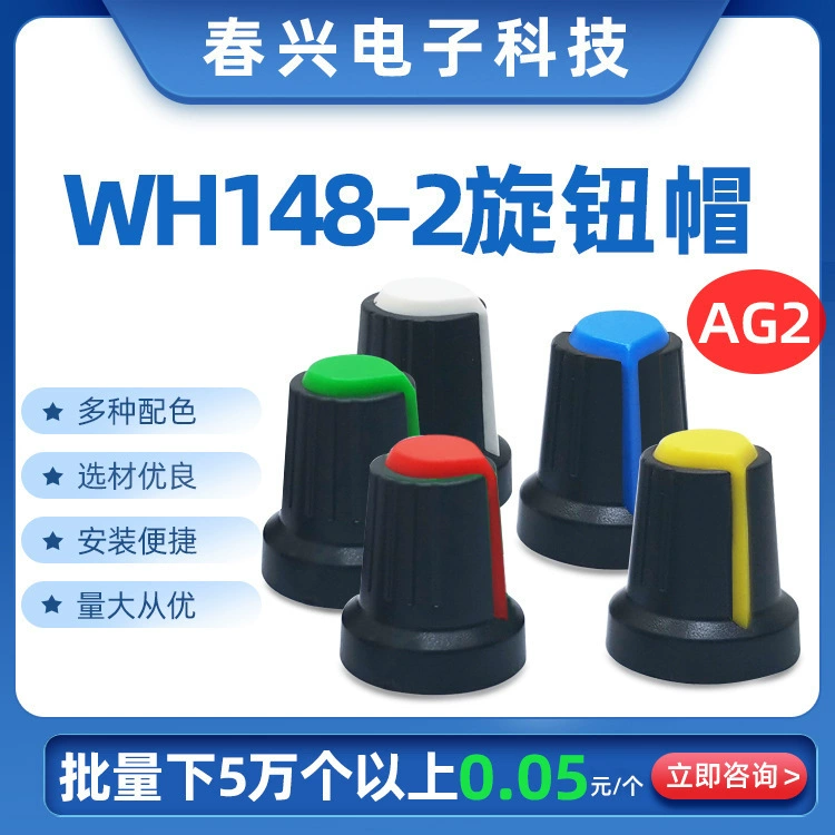 Шапка переключателя AG2 WH148, ручка потенциометра, крышка, ручка усилителя мощности, ручка из АБС-пластика, 15X17 мм, ручка с цветком сливы