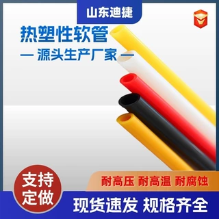 跨境厂家批发设备保护TPU管高弹性塑料保护管聚氨酯pu管护套