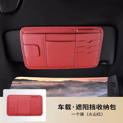 Car sun visor storage artifact Car Glasses Clip/Bill Clip - car-sunshade-storage-bag-volcano-red-1-pack