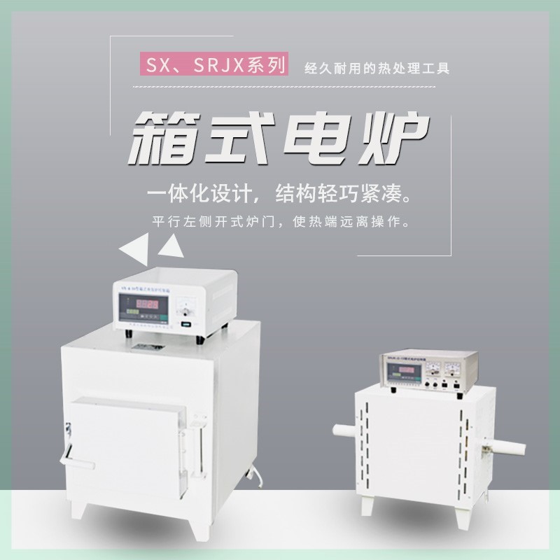 天津泰斯特 SRJX-2-13 单管式电阻炉 高温电阻炉