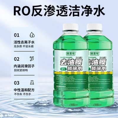 strong oil film removal four – Glass agent