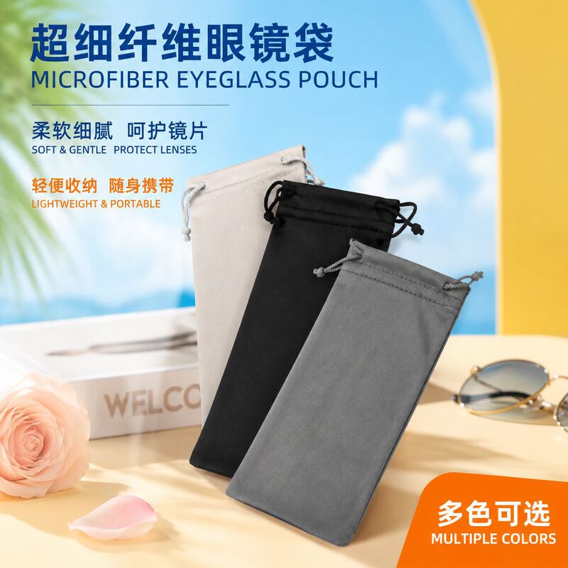 Solid color ultra-fine fiber drawstring eyeglass bag, portable dustproof storage pouch for sunglasses and eyeglasses Solid color ultra-fine fiber drawstring eyeglass bag, portable dustproof storage pouch for sunglasses and eyeglasses