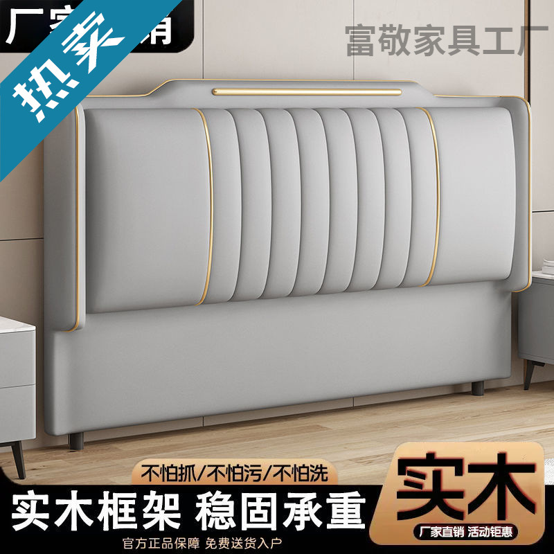 Bedside Soft Bag Backrest 2024 New Floor-Standing Headboard Single Purchase Accessible Luxury Solid Wood Universal Luxury Simple