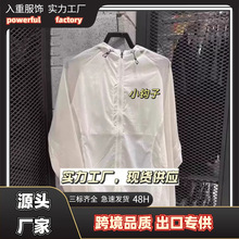 小钩子防晒衣男女夏季户外运动薄款NK透气防嗮服连帽防晒衣外套