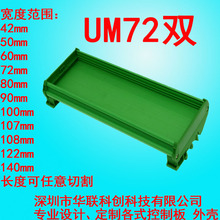 UM72�p 207-230mm�ײ��⚤PCBģ�M���b�̶�֧����������42-122mm