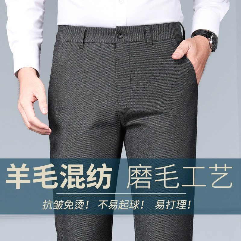 2023 Новые утолщенные теплые шерстяные шлифовальные повседневные брюки Деловые повседневные Прямые повседневные брюки с защитой от морщин, не требящие глажки