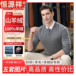 男式针织衫;女式针织衫;男式夹克