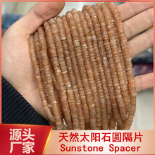 ��Ȼ̫�ʯ�AƬSunstone���¹�ʯ��Ƭ����A�ɢ��DIY������Ʒ