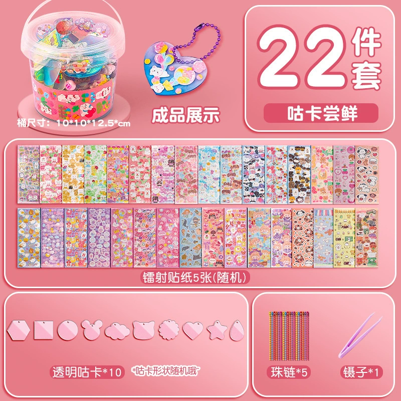 Cream sticker, set, toy, storage system, gift box, handmade, full set