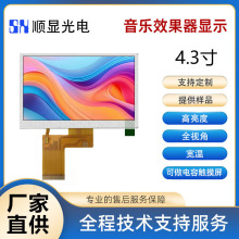 ��������4.3��Һ����480*272 RGB�ӿ�4.3��TFT����IPS������ʾ��