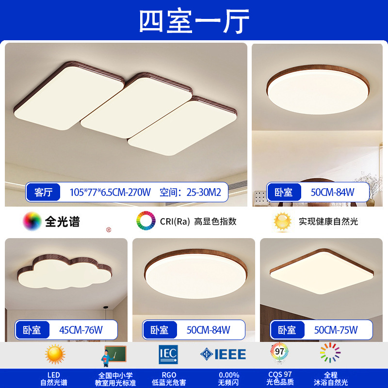 Luz de techo de espectro completo sala de estar sala de estar piano sala de estar nuez diseño antiguo estilo japonés lámpara de dormitorio