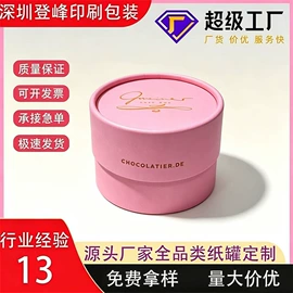 纸罐;纸筒、纸管;茶叶包装
