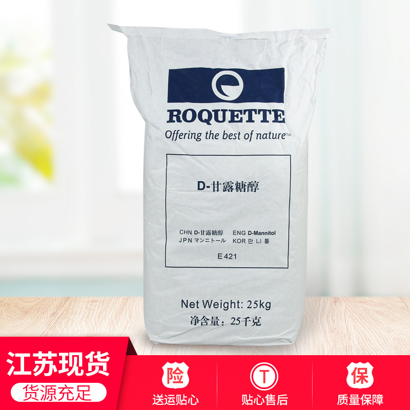 �޸���ROQUETTEʳƷ����¶���ɷ�ֱ��ѹƬ�ǹ�ר��D-��¶�Ǵ�