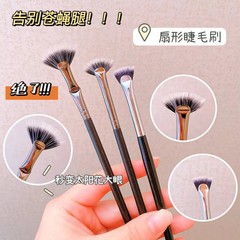 New 36mm Fan Eyelash Brush, Upper and Lower Eyebrow Comb, Eyebrow Smoothing Flat Head Small Contour Brush, Makeup Brush, Shippable