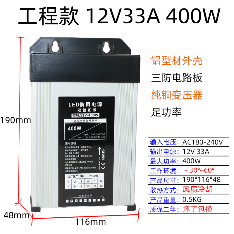 12V400W caja de luz de señalización publicitaria LED luz al aire libre conmutador a prueba de lluvia transformador de potencia 500W24V5V