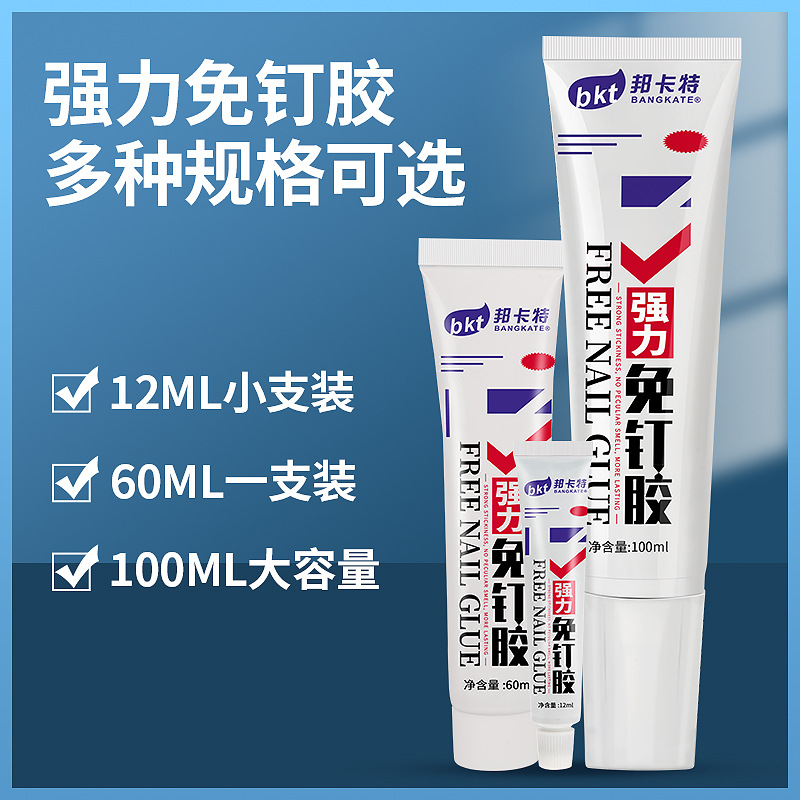 免钉胶强力代钉高粘度墙面瓷砖踢脚线专用置物架毛巾架强力粘合剂
