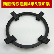 铸铁5爪圆锅架 尖锅防滑辅助支架 大炒锅炉架