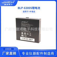 �m����к��_iHand20s�ֲ�늳�BLP-6300S������m���CL-6300A