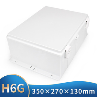 H6G Heightening 350*270*130mm Plastic Waterproof Box Control Box Printable Opening