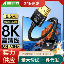 ����ƝHDMI��2.1��0.5�׼���8K60Hz2K*4K120Hz��X�C픺н�늸���