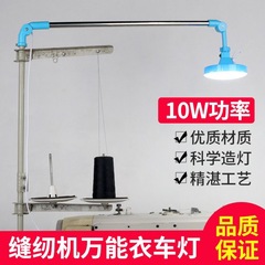 ミシン作業園灯線架保護眼省エネ灯led服装車工業コンピュータ平車照明灯卸売り
